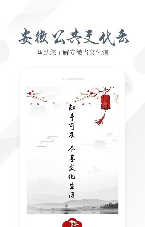 安徽公共文化云  v3.1.1图4