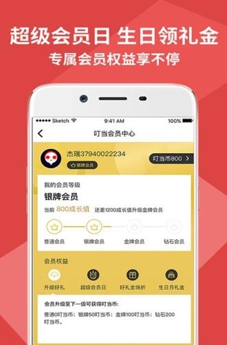 叮当快药安卓版  v6.2.1图1