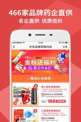 叮当快药安卓版  v6.2.1图3
