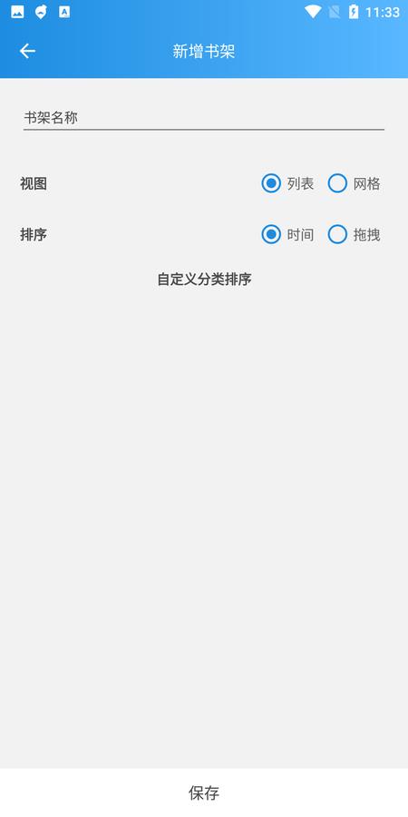 异次元漫画(含最全稳定图源)  v2.4.0图4