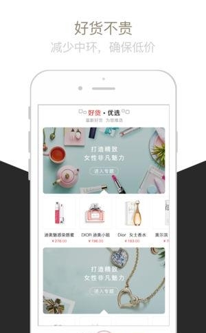 华联购  v1.0图3