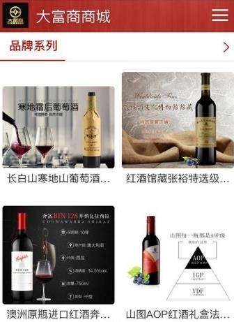 富豪商城  v0.0.5图1