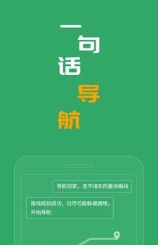灵聚智能助理  v4.3.1图4