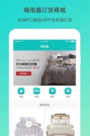 嗨倍嘉
