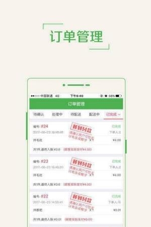 美团外卖