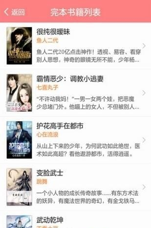 酷爱小说安卓版