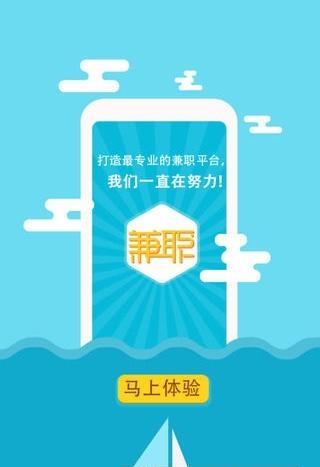 兼职无忧官方版  v1.7图1