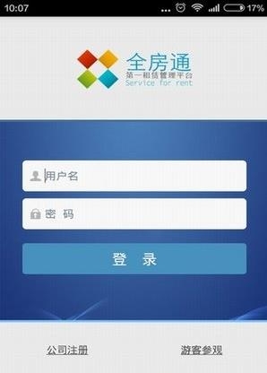 全房通  v1.265图2