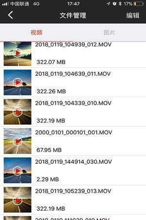 江淮智拍  v2.1.3图2