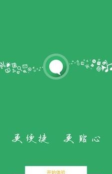 灵聚智能助理  v4.3.1图1
