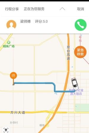 永安出行  v3.3.4图1