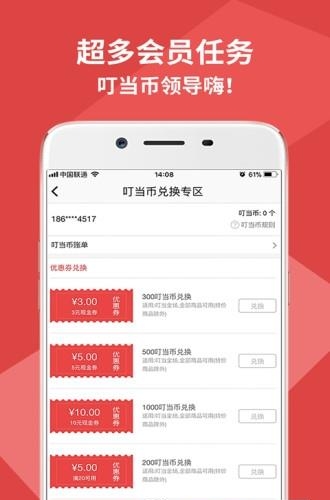 叮当快药安卓版  v6.2.1图4