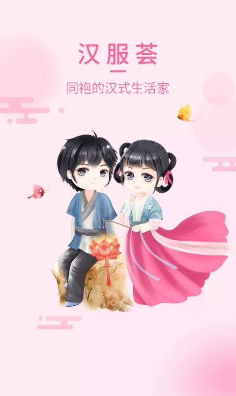 汉服荟  v4.8.21图4
