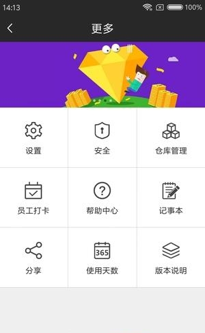 蚁店宝
