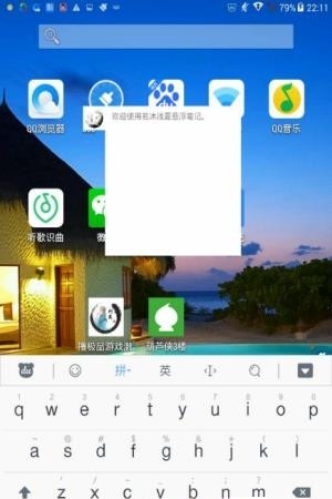 悬浮笔记
