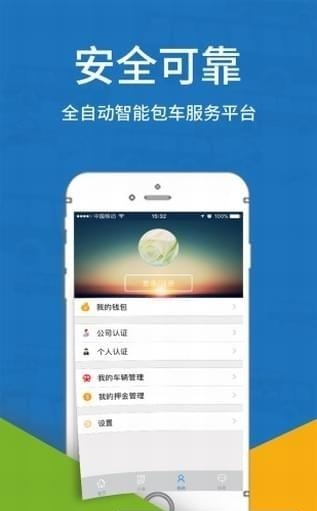 人人巴士司机端  v4.1.29图2