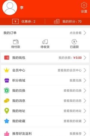 唐久便利  v0.4.6图4