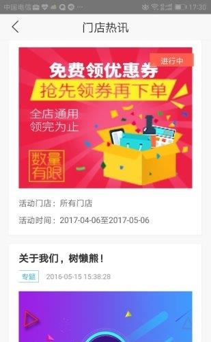 树懒熊