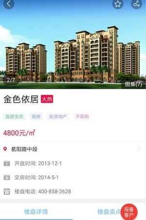 家房汇  v2.0.6图4
