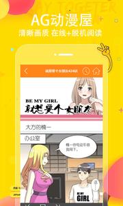 AG动漫屋2018最新版