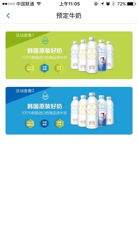 每日乐  v0.2.1图2