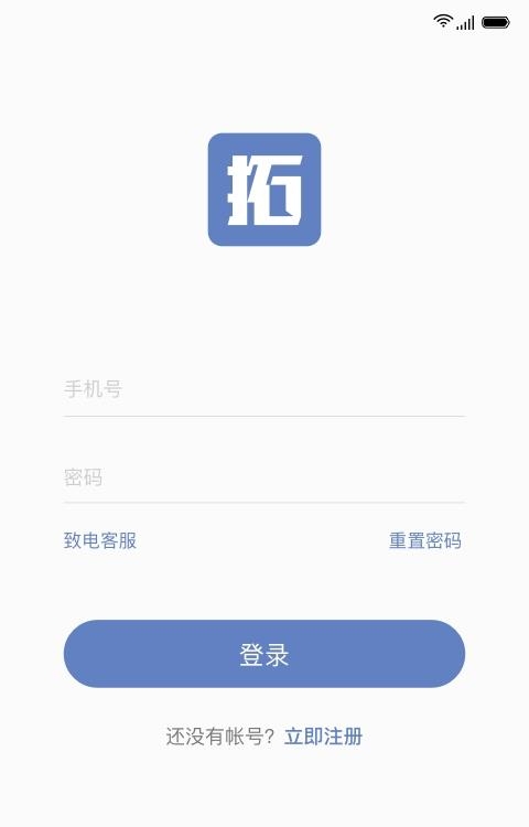 好房拓  v4.13.0图1