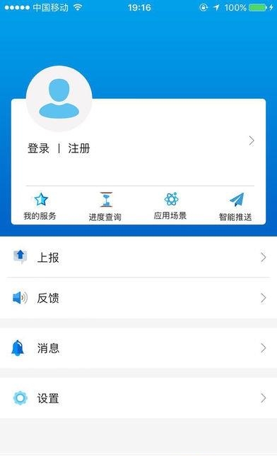智慧福田  v1.4.7图1
