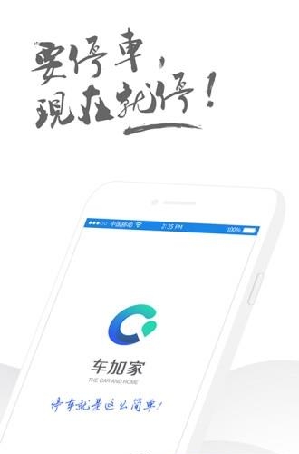 车加家停车  v1.0.6图4