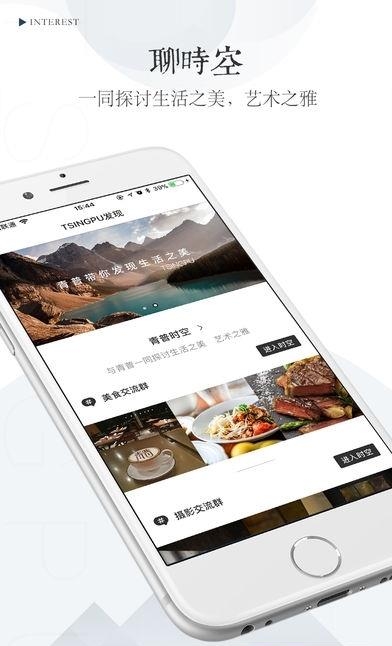 青普旅游  v2.1.6图3