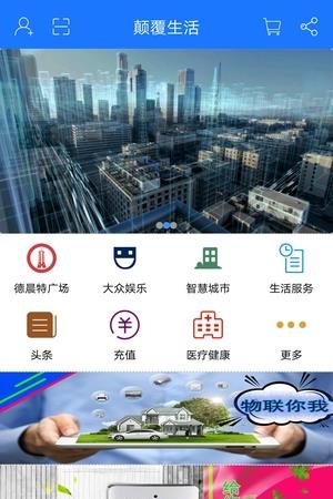颠覆生活  v1.0.7图1