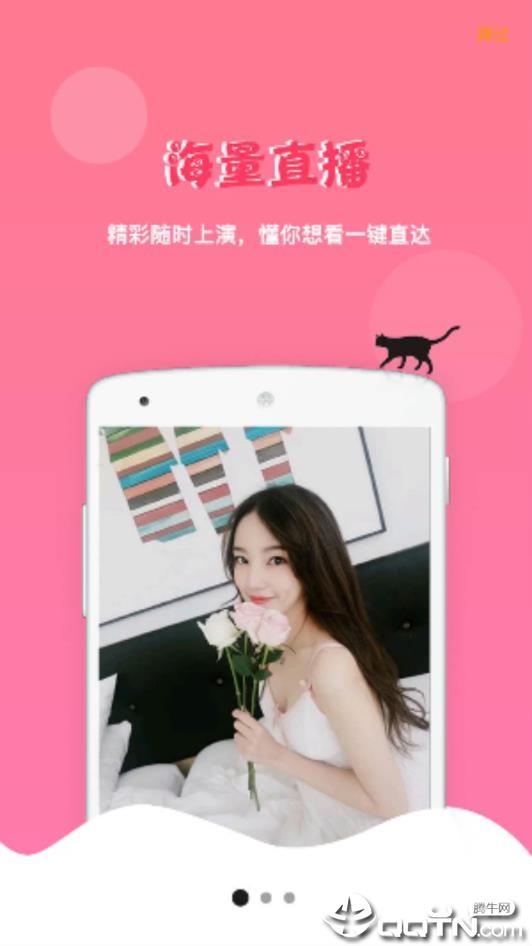 咪咪聊吧  v1.9.3图3