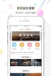 智享谷