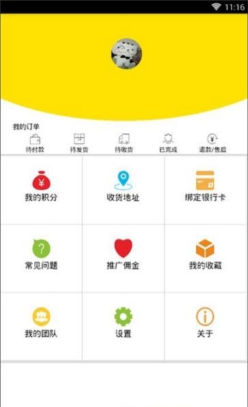 优逛商城  v1.0.42图2