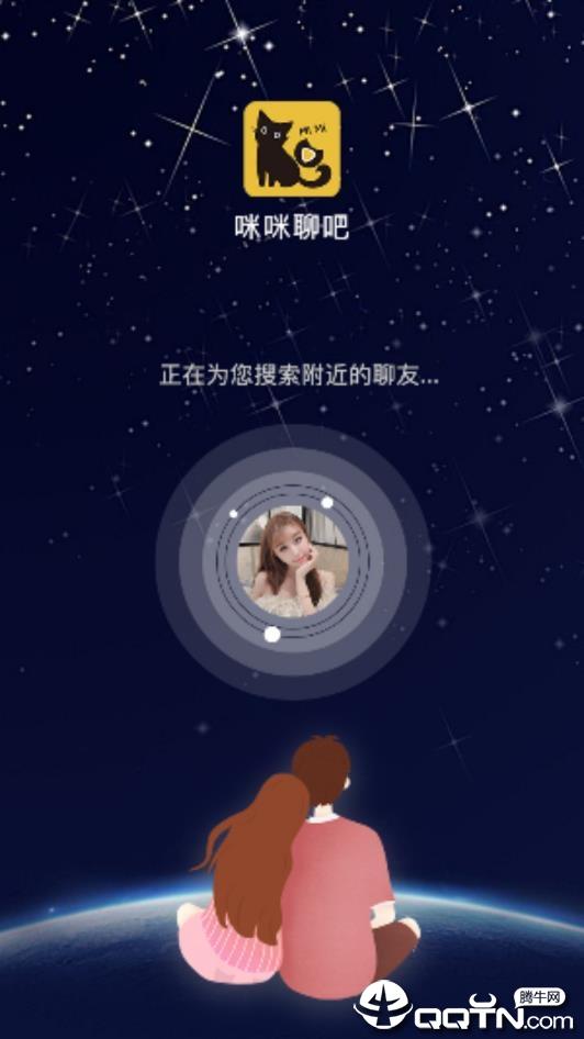 咪咪聊吧  v1.9.3图2