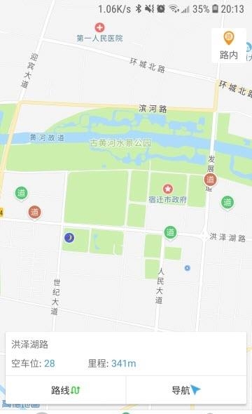 宿迁好停车  v2.1.1图4