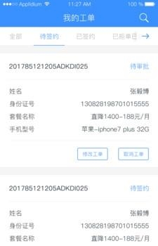 无忧购机  v1.0.13图1