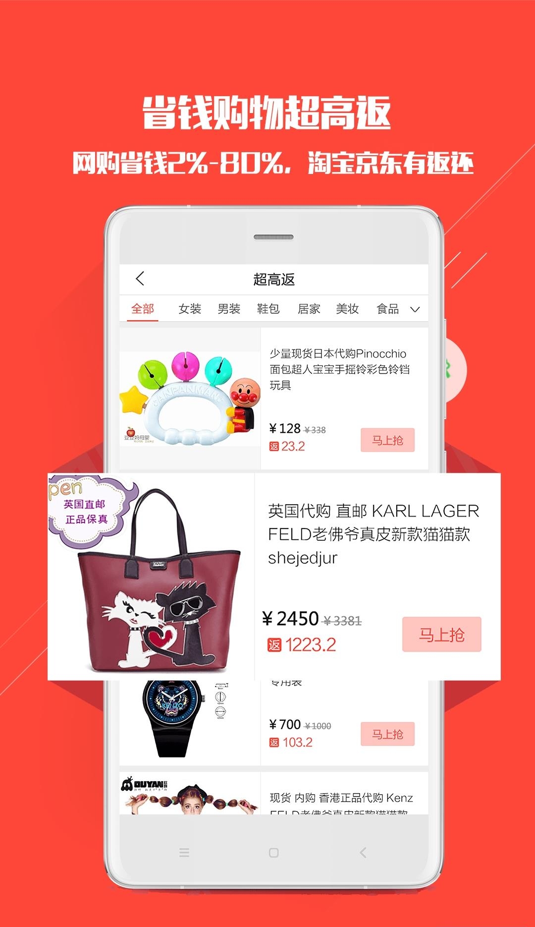 一点折扣  v3.2.0图3