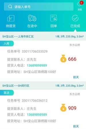 邮佰通  v2.1图4