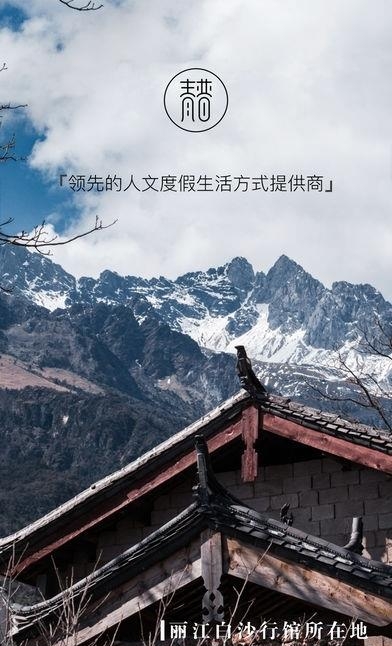 青普旅游