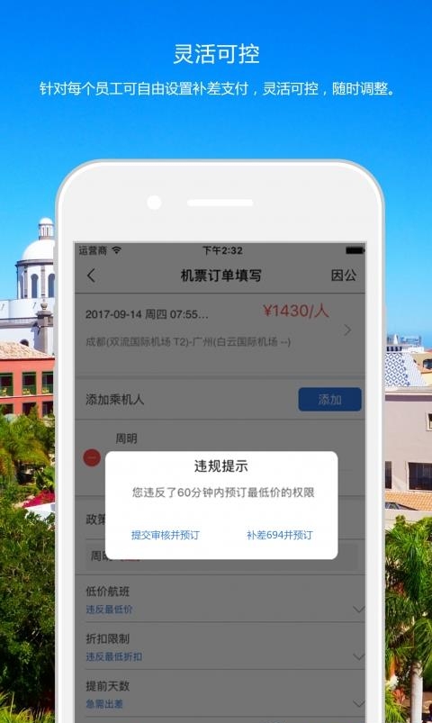 天津国旅