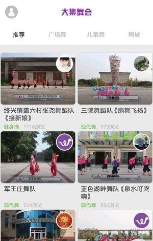 大集舞会  v1.0.3图1