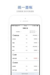 好收  v4.4.0.0图1