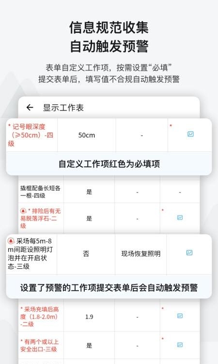 事事明  v5.3.0图1