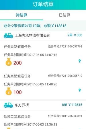 邮佰通  v2.1图1