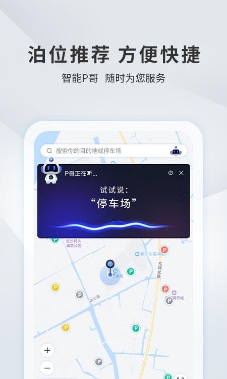 宜昌城市停车  v2.0.4图2