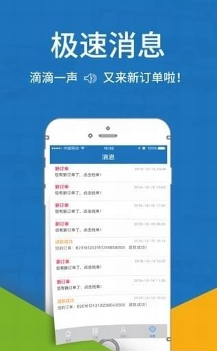 人人巴士司机端  v4.1.29图1