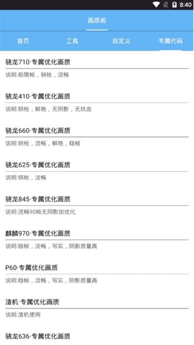 画质阁  v3.0图2