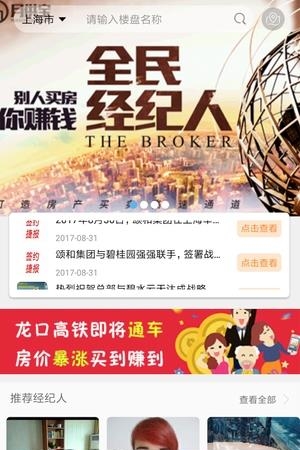 家房汇  v2.0.6图3