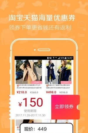 你淘我惠  v01.02.0010图2
