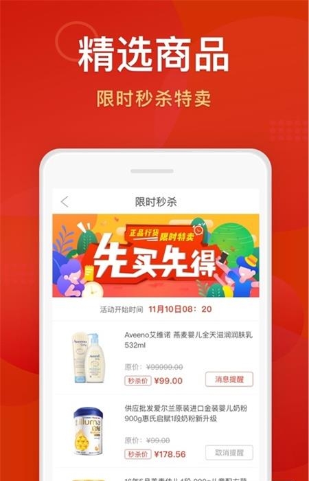 潘德妈妈商家端  v2.4.6图1